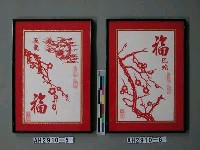 十二生肖剪紙藝術－巳蛇藏品圖，第1張